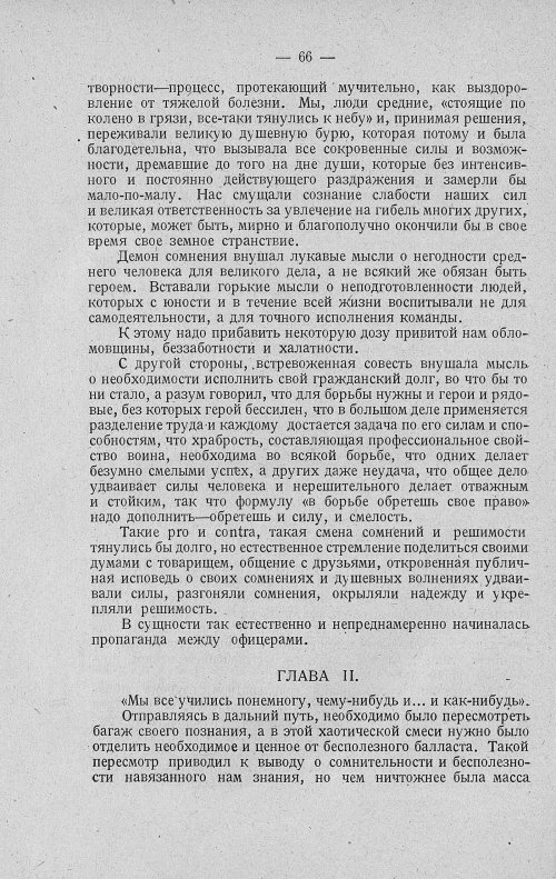 Страница 86