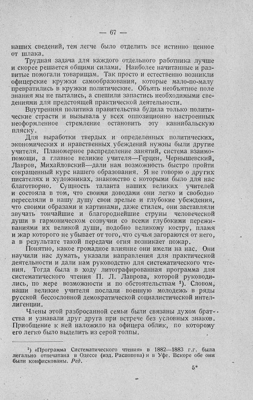Страница 87