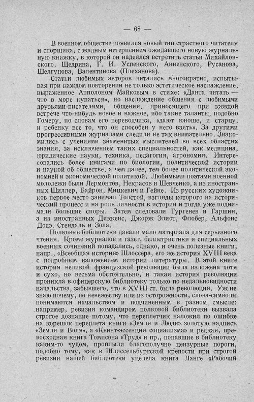 Страница 88