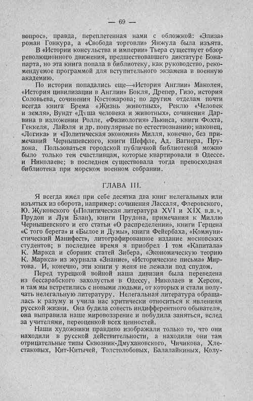 Страница 89