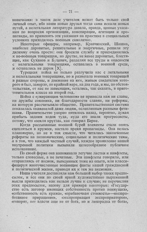 Страница 91