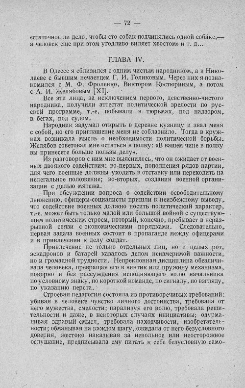 Страница 92