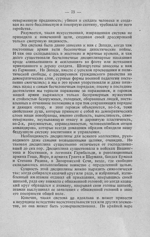 Страница 93