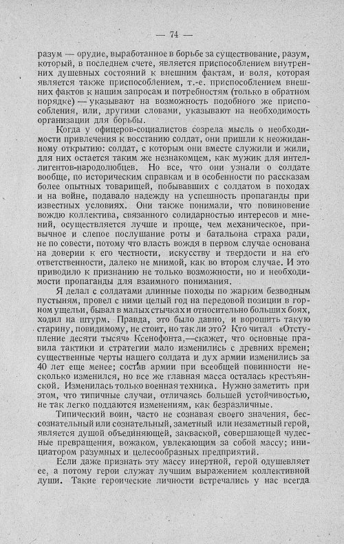 Страница 94