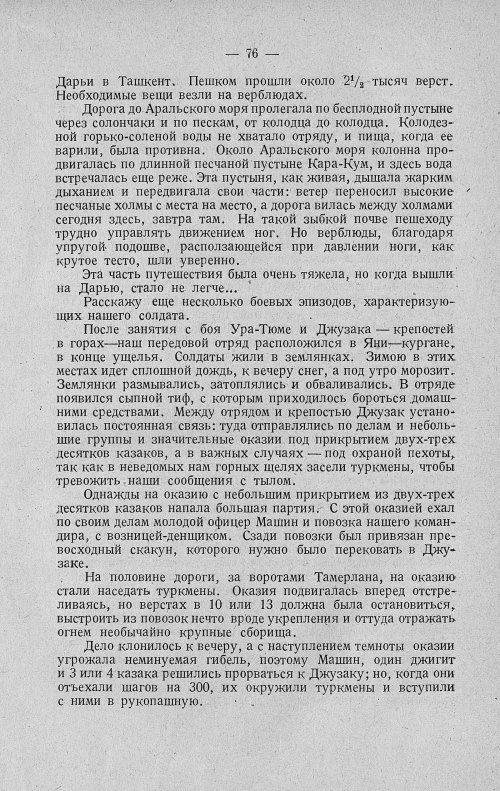 Страница 96