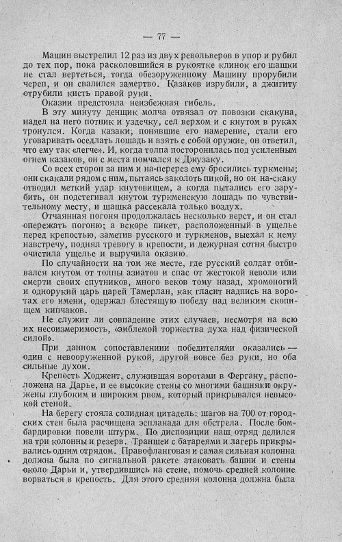 Страница 97