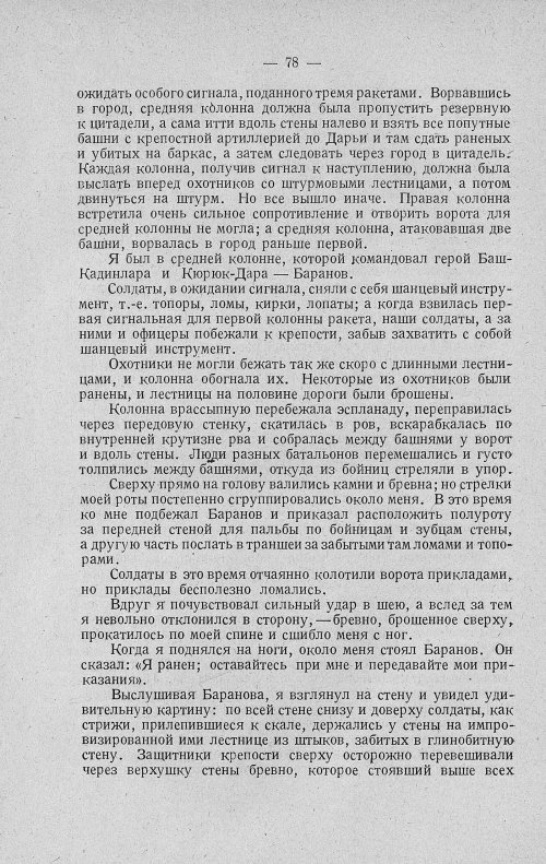 Страница 98