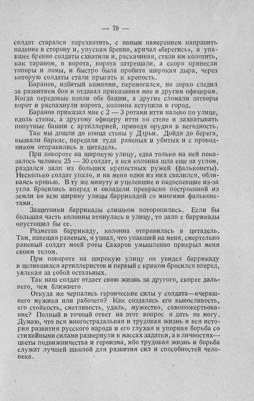 Страница 99