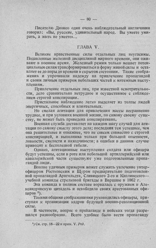 Страница 100