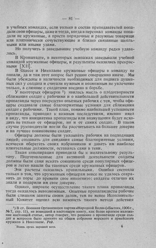 Страница 101