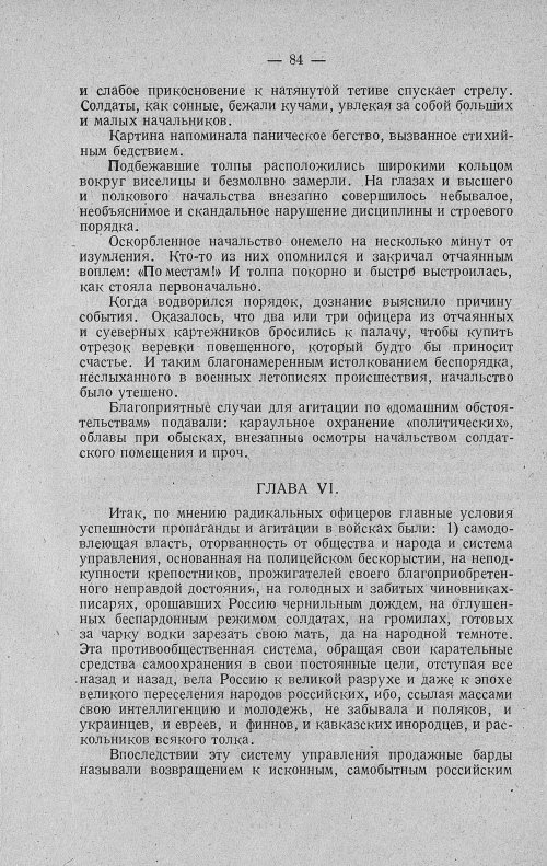 Страница 104