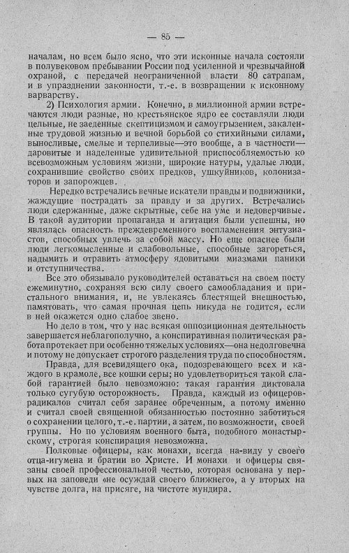 Страница 105