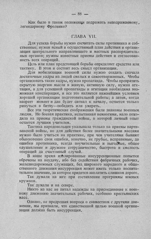 Страница 108