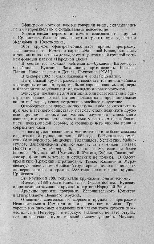 Страница 109