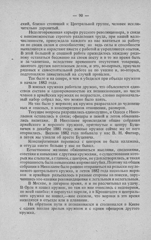Страница 110