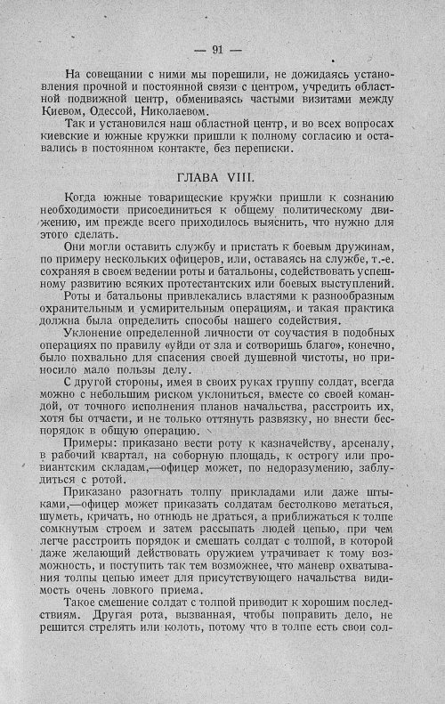 Страница 111