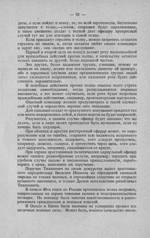 Страница 112