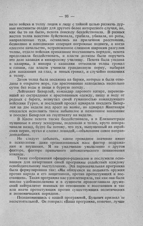 Страница 113