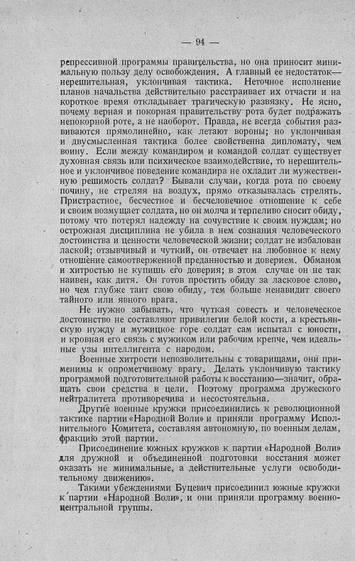Страница 114