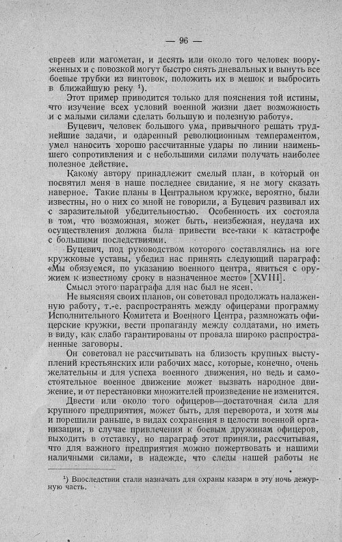 Страница 116