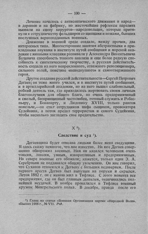Страница 120
