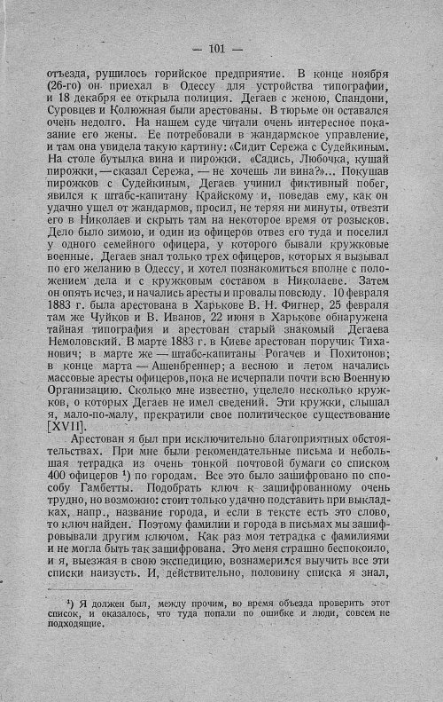 Страница 121