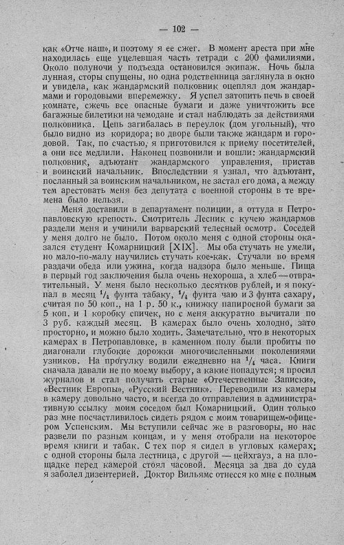 Страница 122
