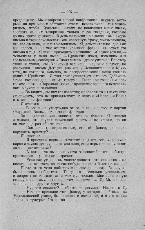 Страница 127