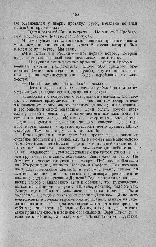 Страница 129