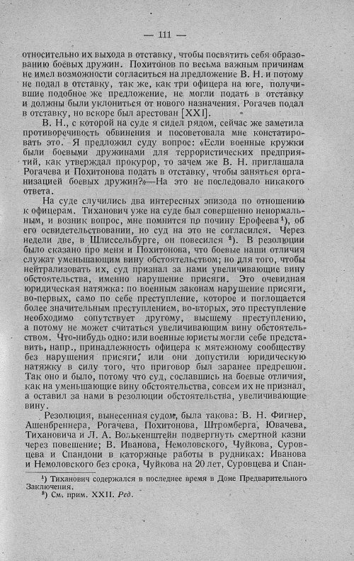 Страница 131