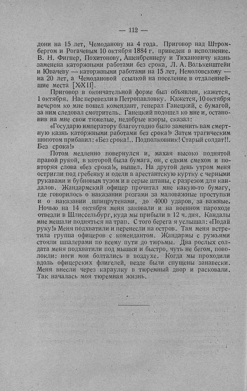 Страница 132
