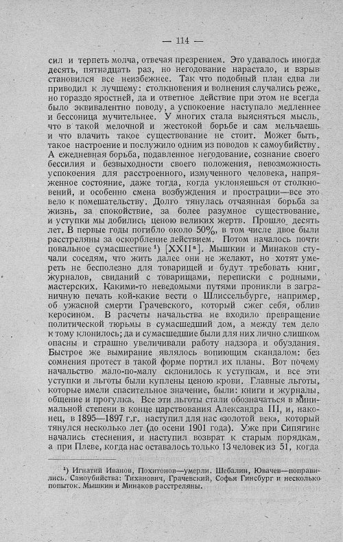 Страница 136