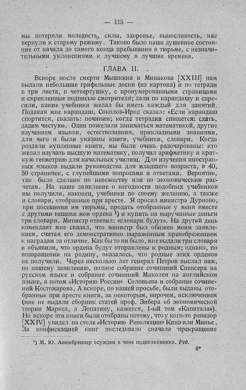 Страница 137