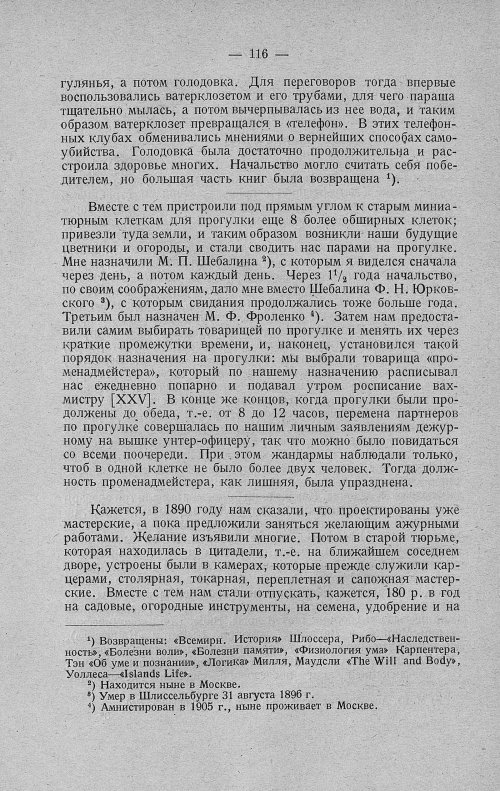 Страница 138