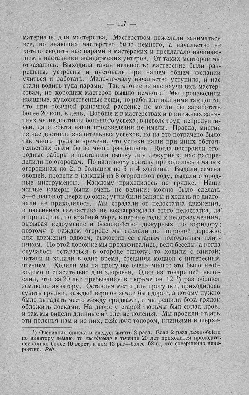 Страница 139