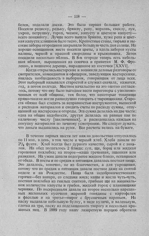 Страница 140