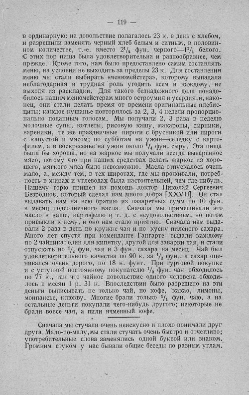 Страница 141