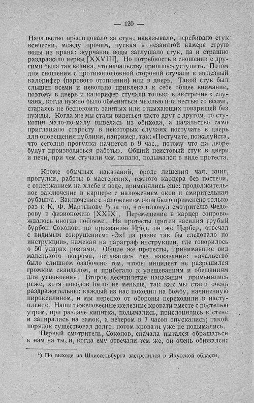 Страница 142