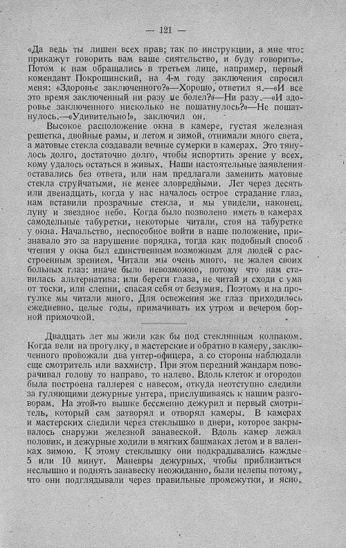 Страница 143