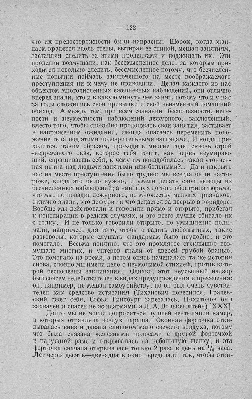Страница 144
