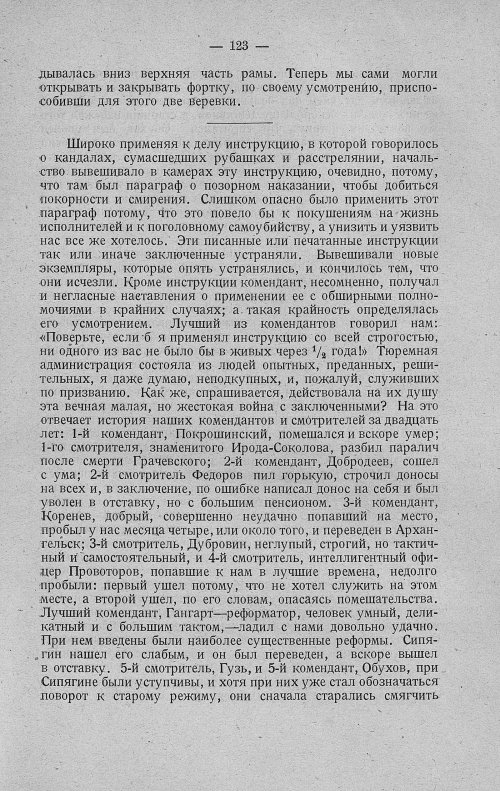 Страница 145
