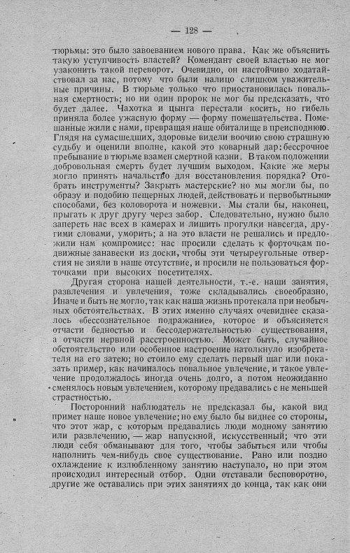 Страница 150