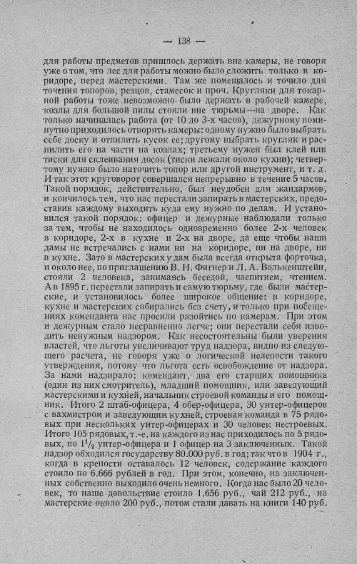Страница 160