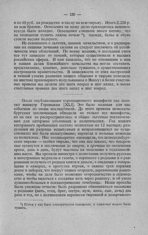 Страница 161
