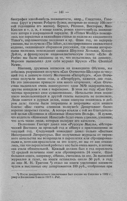 Страница 163