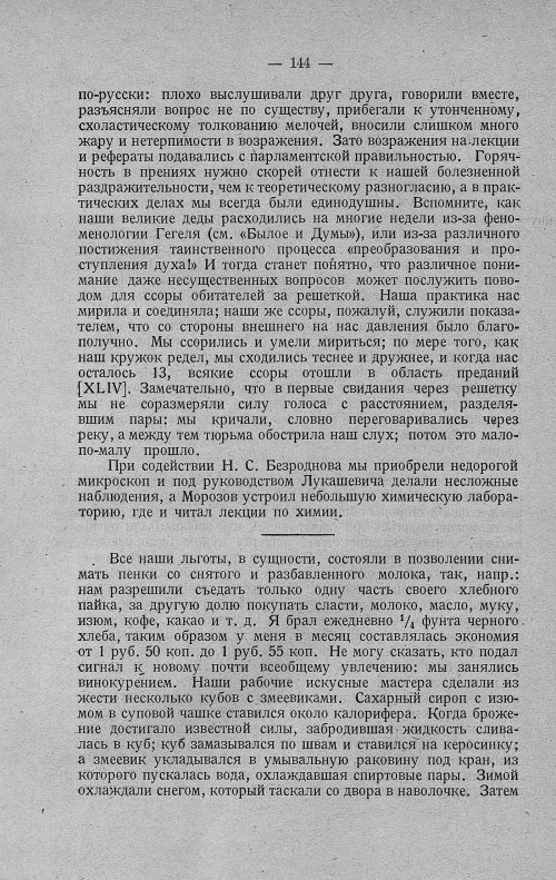 Страница 166