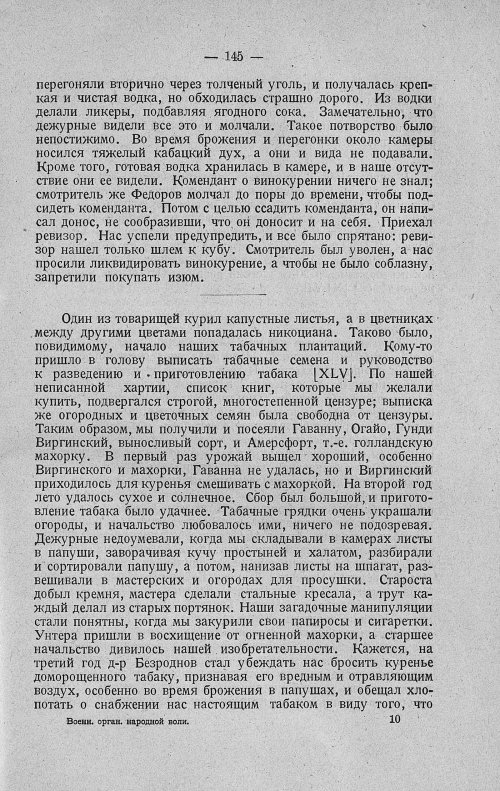 Страница 167
