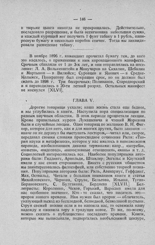 Страница 168