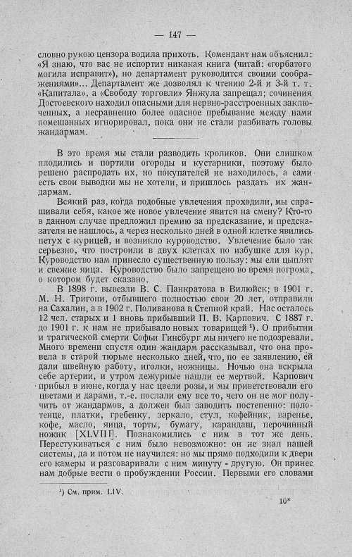 Страница 169