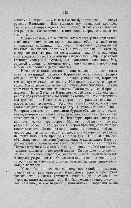 Страница 170